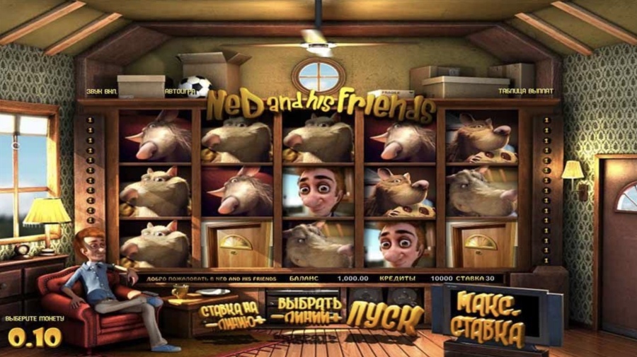«Ned and His Friends» — автоматы от Супер Слотс казино